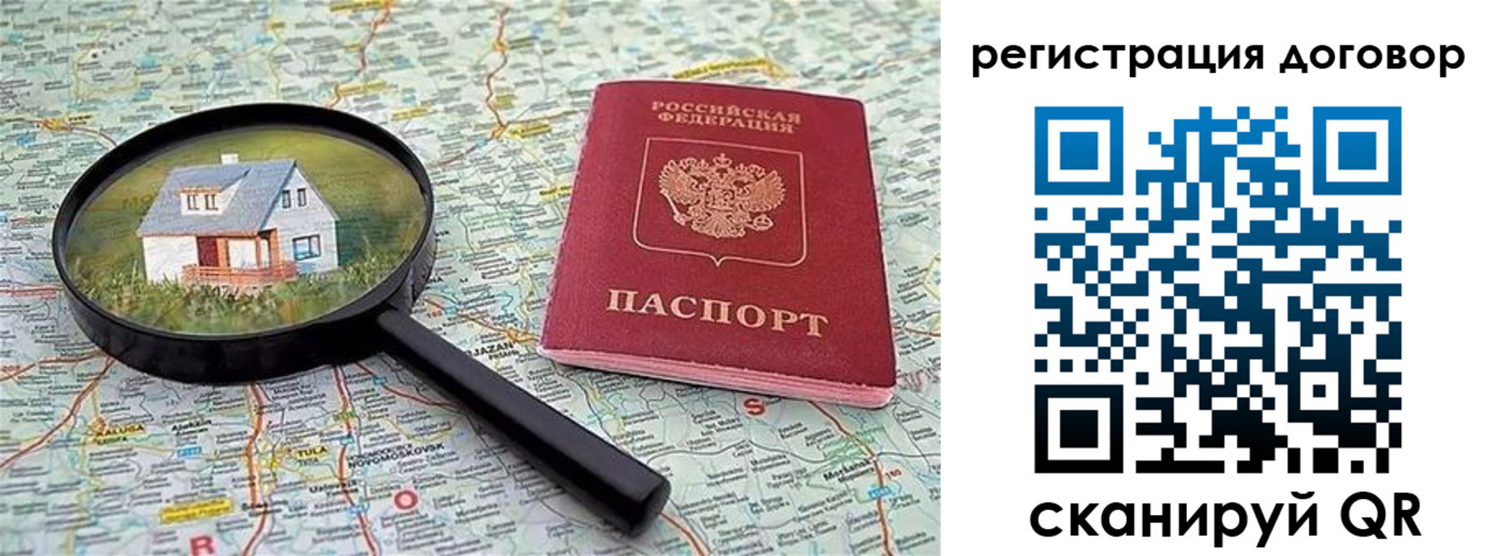временная регистрация поиск в Шимановске