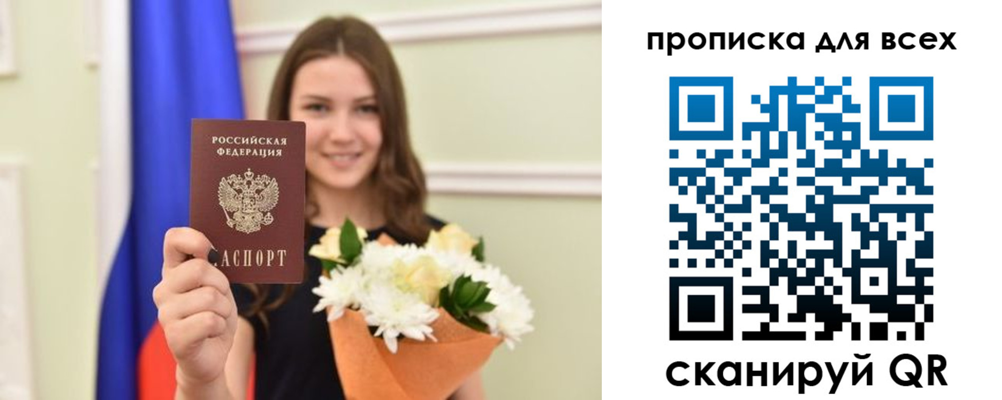 прописка в квартире в Шимановске