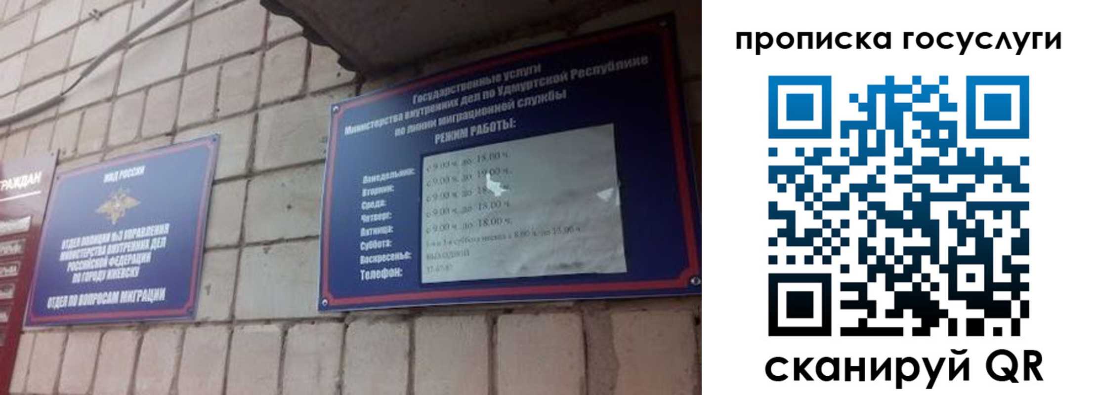 временная регистрация поиск в Шимановске