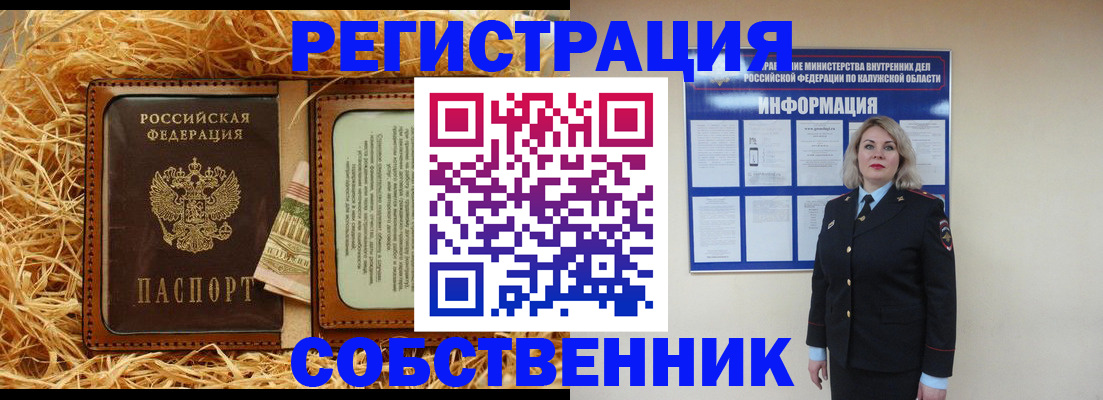 временная регистрация надежно в Шимановске