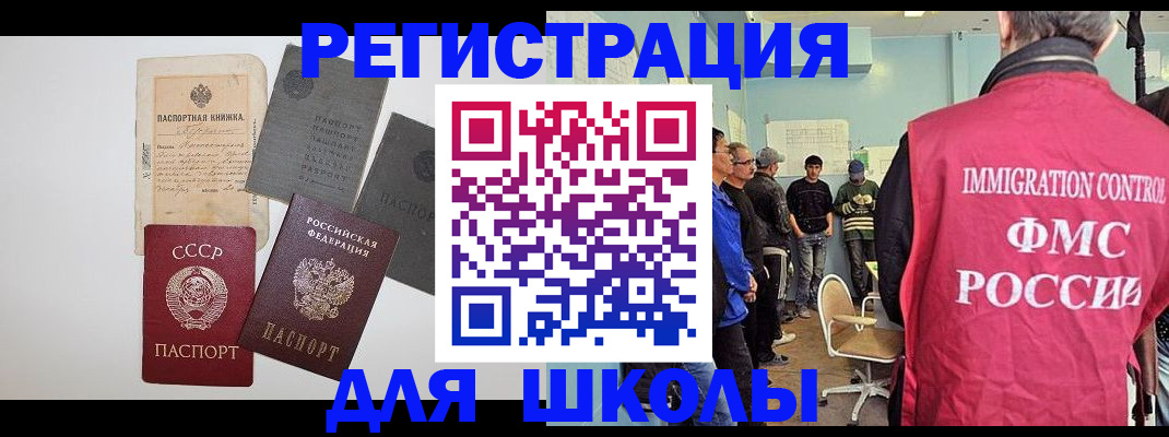 временная регистрация собственник в Шимановске