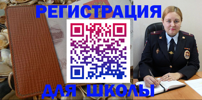 прописка паспорт в Шимановске